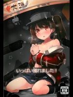 (C89) [NEW. (shin)] いっぱい獲れました! (艦隊これくしょん -艦これ-)