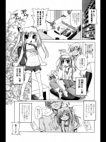 ないしょのついんてーるず！おねえちゃんのばあい