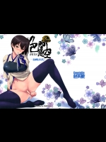 色即是空 一航戦は見た