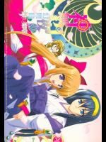 [習志野海盗団]神無き月夜の幻想曲 第弐楽章 (神無月の巫女)