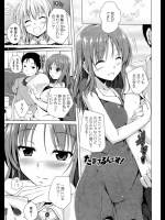 たまってるんです！_2