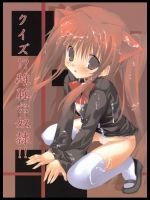[とりあえず(仮)] クイズ!？ 雌豚穴奴隷!!