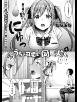 [もんぷち] うちの可愛い同居人さん①