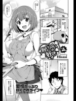 胸いっぱいの好き_3