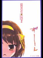 ハル輪2