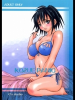 [如月群真]KOZUE PANIC