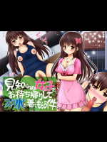 [inspi.] 見知らぬ女の子をお持ち帰りしてスク水を着てもらう件