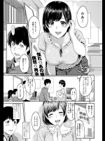 [由浦カズヤ] きざし 第1話