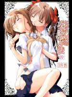 とある乙女の攻略方法