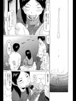 [EB110SS]わたしのスキなひと