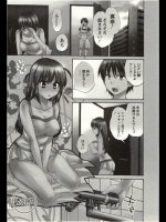 [ポン貴花田] ちょこぱッ！ Vol.7
