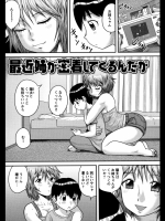 最近姉が密着してくるんだが＠後藤寿庵