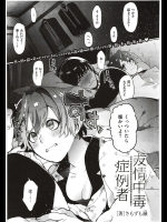 [さもずも融] 友情中毒症例者