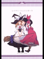 [よぬりめ] レイマリ･シュリンガーラ