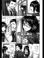 [見習い雑兵] 幼なじみはちょっとアレ