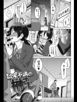 忘れ物を取りに教室に行ったら真面目だと思ってた女の子が先生のチ○コ咥えるビッチだったｗｗｗｗしかも見ていたのがバレちゃって肉バイブにされましたｗｗｗｗｗｗ【包 同人誌・エロ漫画】