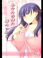 [クマチュウ牧場]あなたの傍に居たいから vol.3