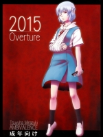 エヴァ_2015Overture