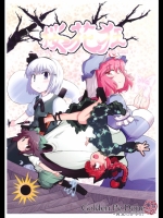 [Golden Pe Done] 桜花狂1～一分咲き～