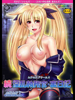 魔法少女のガチムチ物語