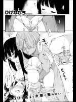 [ひげなむち] ご拝借_3