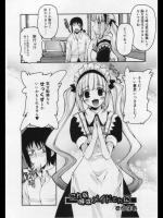 [巻田佳春] こんな時はメイドさんに