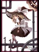 [ユニメイト] 明るい未来８　下巻