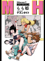 もも姫