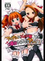 [千歳烏山第2出張所]アイドルにメイド服着せてご奉仕させちゃうPさんは! (アイドルマスター)