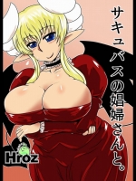 サキュバスの娼婦さんと。_3