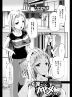 大家ちゃんがハメたげるっ!_3