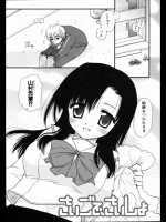 さいごでさいしょ