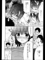 [笹倉綾人] 負けないのです！