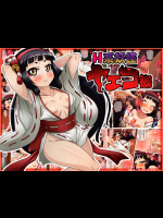 (同人CG集) [ダブルタイフーン] H系妖怪ヤエコ様