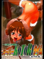 スーパーKOTORIタイム 続・雪歩編_2_2