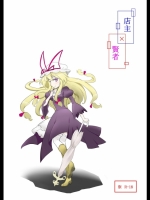 [Futa] 店主×賢者_3