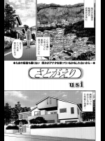 [usi] さとがえり