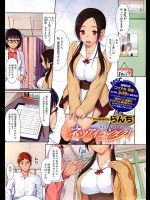 保健室の先生がどエロ過ぎて、生徒にたっぷりサービスしてくれます！69パイズリは圧巻！【らんち 同人誌・エロ漫画】