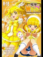 [丹下拳闘倶楽部] 電撃 Wキュアピース！！ (スマイルプリキュア！)