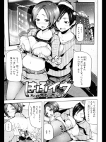 ハプイヴ-