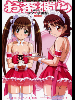 [あっかんBi〜]お茶濁し