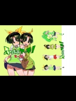 (C88) [ジューシーはっさく (麻冬HEMP)] ふえキュアマーチ！ (スマイルプリキュア!)