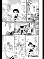 [山咲梅太郎] 変わらない想い