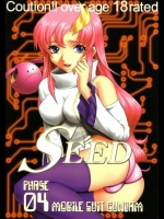 [聖リオ] Seed Phase 04 [ガンダムSeed]