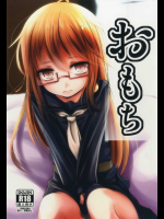 おもち
