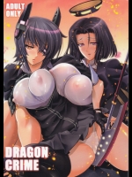 [瓦屋本舗]DRAGON CRIME (艦隊これくしょん-艦これ-)