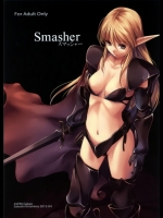 オリジナル Smasher [アレム画館(桐島サトシ)]