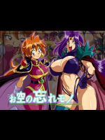 [ラブレボ (和口昇火)] お空の忘れモノ (スレイヤーズ)