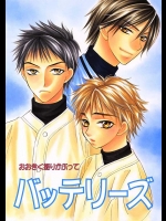 榛名元希×阿部隆也、三橋廉でのハァハァ作品です。女の子目線なのかグロさより爽やかなエッチシーン。【おおきく振りかぶって 同人誌・エロ漫画】