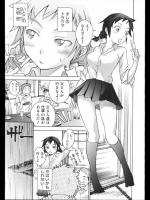 [瀬田青丸] いとこ